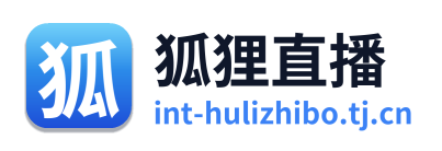 狐狸直播